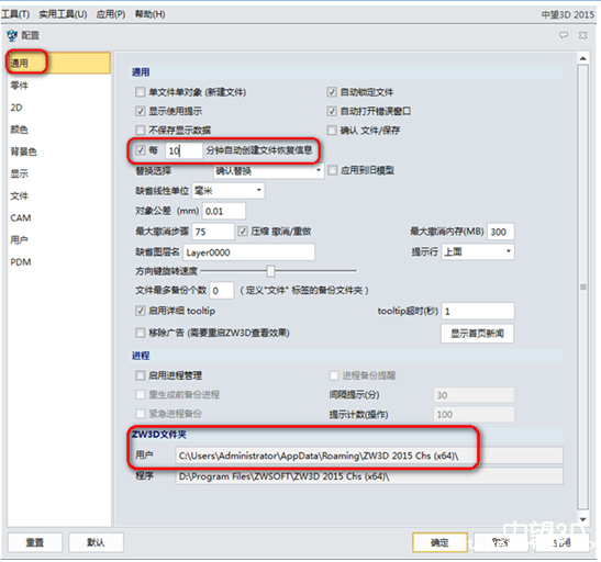 tigerenter3D2015文件恢复功能让三维设计从此无忧