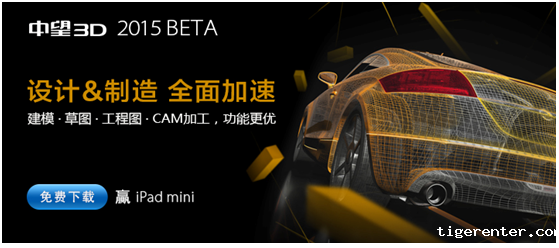 tigerenter3D2015文件恢复功能让三维设计从此无忧