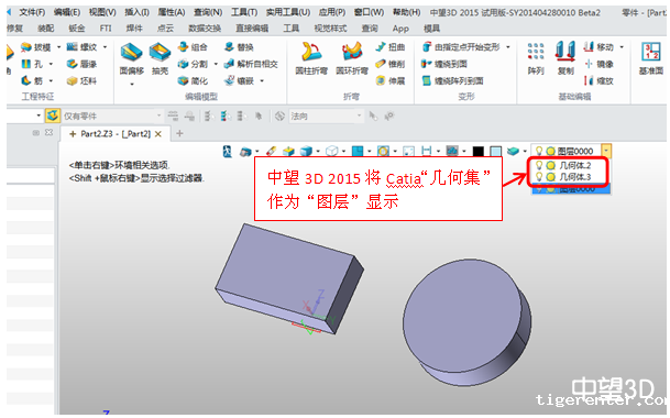 tigerenter3D2015打造完美兼容性,数据交互更顺畅
