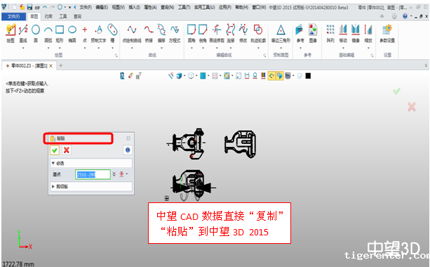tigerenter3D2015打造完美兼容性,数据交互更顺畅