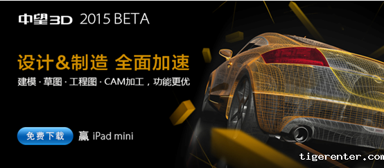 tigerenter3D2015打造完美兼容性,数据交互更顺畅