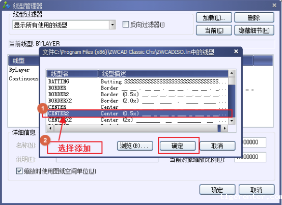 CAD中如何添加线型225.png CAD中如何添加线型225.png