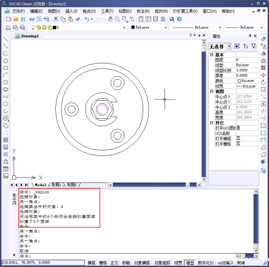 CAD的面域详解 CAD的面域详解