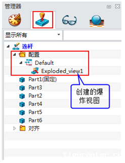三维CAD速成教程：tigerenter3D2015高效创建爆炸图