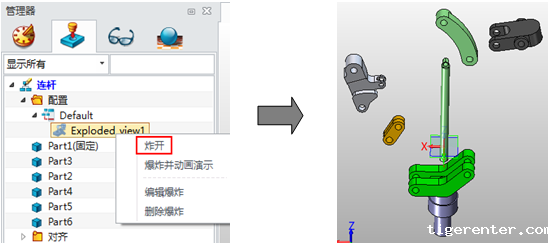 三维CAD速成教程：tigerenter3D2015高效创建爆炸图
