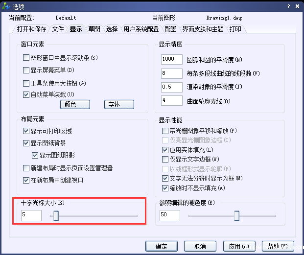 3.png CAD中十字光标怎么调大