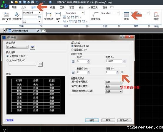 image001.jpg CAD如何画表格