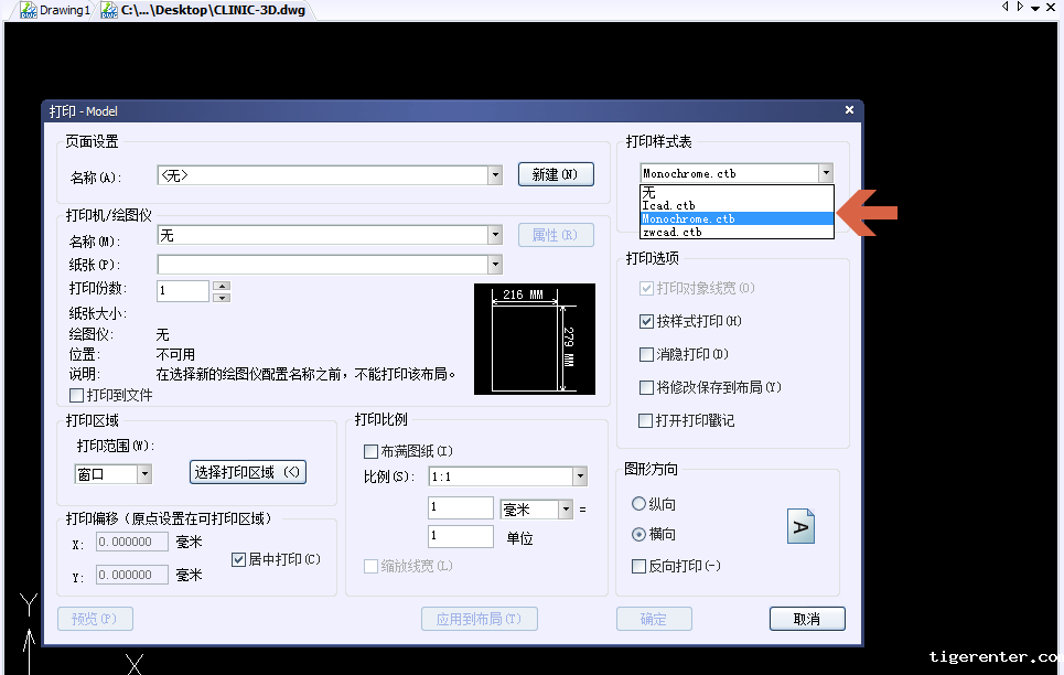 Image 3.png CAD如何设置黑白打印