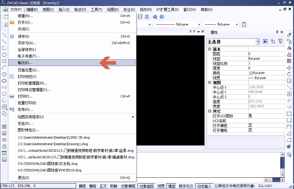 CAD文件如何转换成PDF文件 Image 2.png