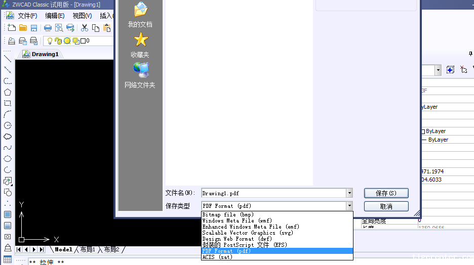 Image 1.png CAD文件如何转换成PDF文件