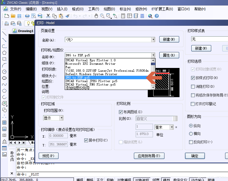 Image 4.png CAD文件如何转换成PDF文件
