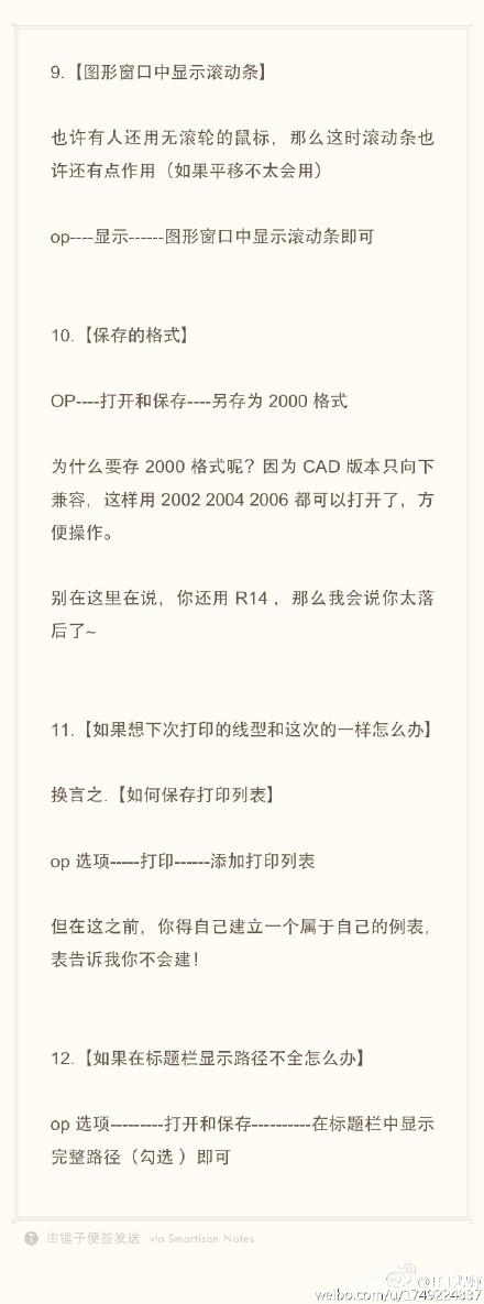 68430d85gw1f669poru3gj20c80wxdhk.jpg CAD实用技巧(滚动条、打印格式、线型、路径不全)