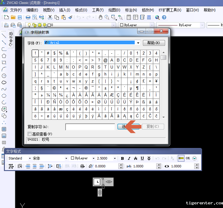 Image 7.png CAD如何输入特殊符号