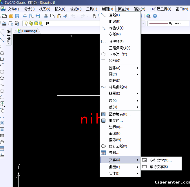 Image 12.png CAD如何输入文字