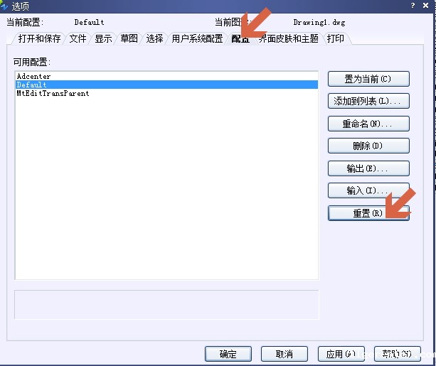 Image 3.jpg CAD如何找到消失的命令行