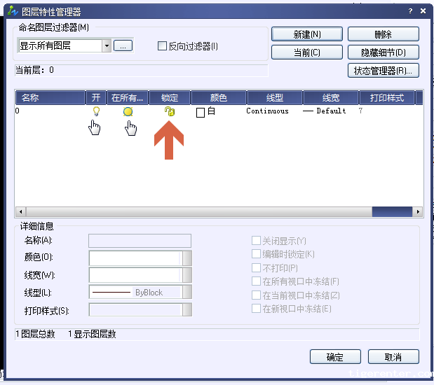 Image 8.png CAD图层如何解锁
