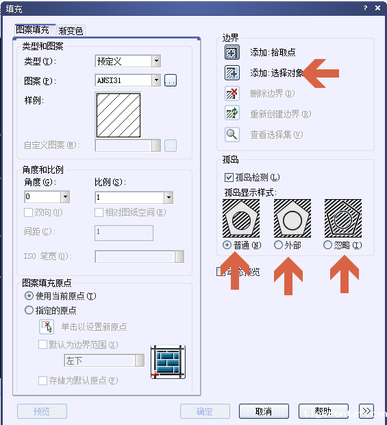 Image 1.png CAD孤岛填充