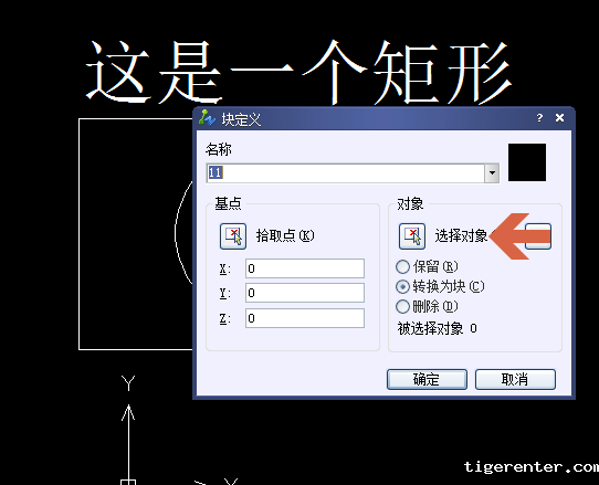 Image 8.png CAD如何将图形文字整合为块