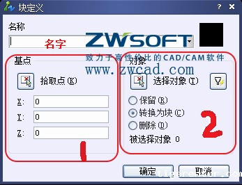 Image 2.png CAD块定义块定义属性快捷键