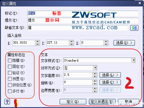 Image 1.png CAD块定义块定义属性快捷键