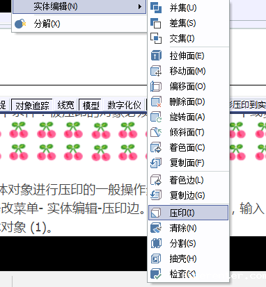 Image 9.png CAD压印