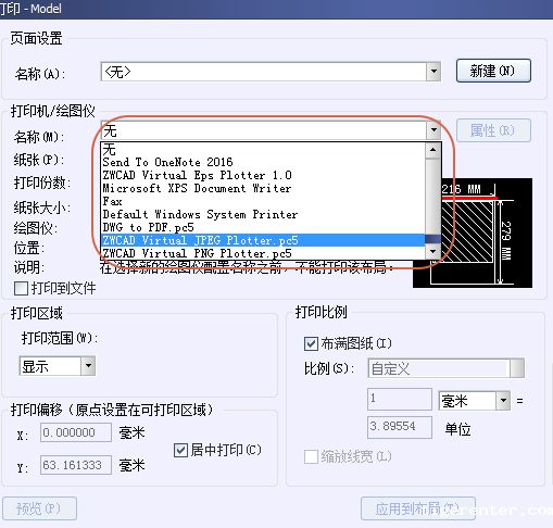 Image 2.png CAD文件如何进行图像格式转换