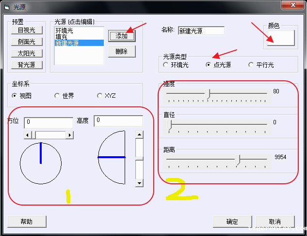 Image 2.png CAD添加光线照射效果