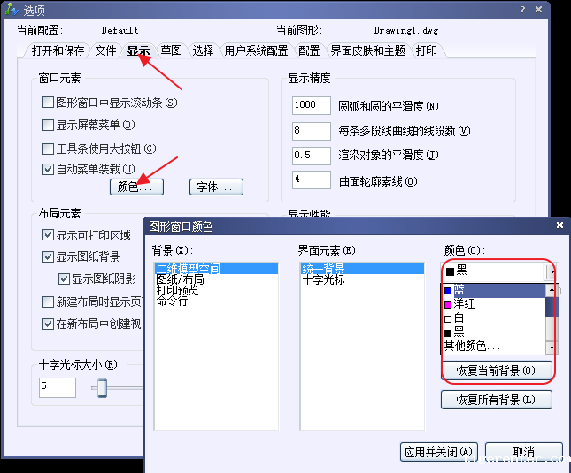 Image 19.png CAD十字光标消失