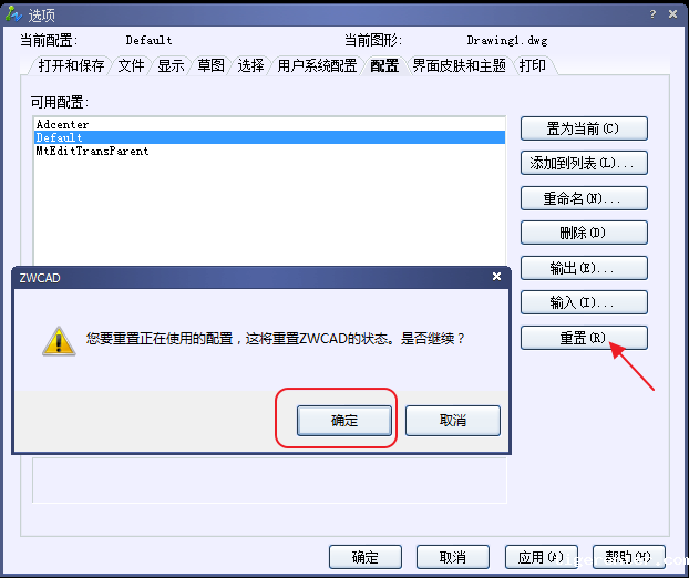 Image 21.png CAD十字光标消失