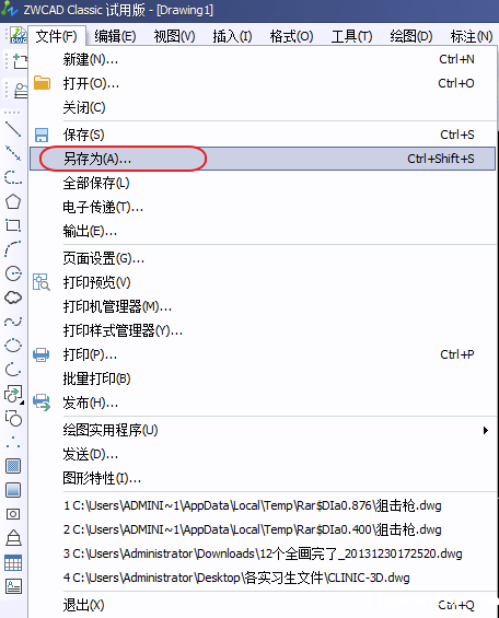 Image 1.png CAD文件版本转换