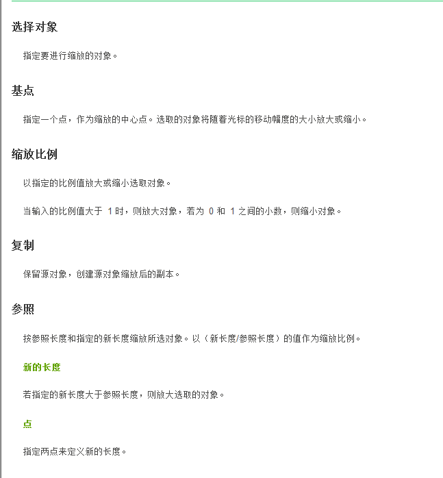 Image 15.png CAD缩放线段到任意长度