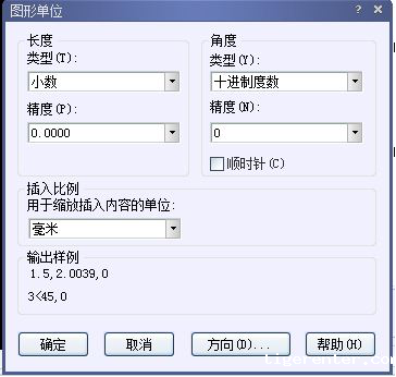 CAD如何设置绘图单位和单位界限245.png CAD如何设置绘图单位和单位界限245.png
