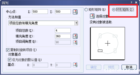 CAD环形阵列怎么用149.png CAD环形阵列怎么用149.png