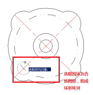 CAD环形阵列怎么用176.png CAD环形阵列怎么用176.png