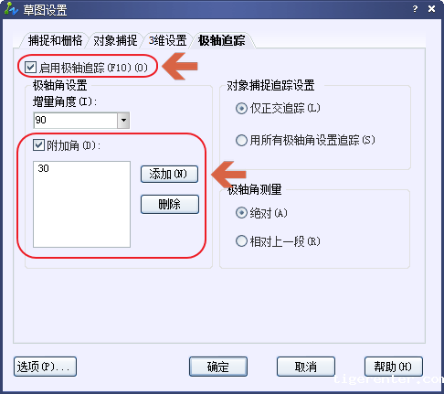 CAD怎么画角度? CAD怎么画角度?