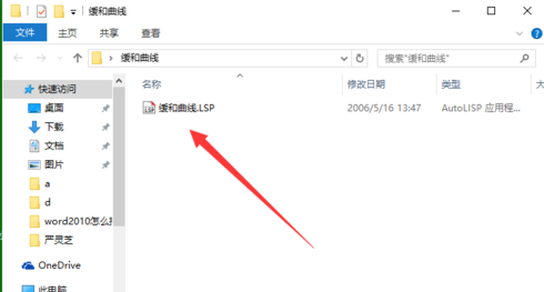 在cad中画缓和曲线的绘制方法293.png 在cad中画缓和曲线的绘制方法293.png