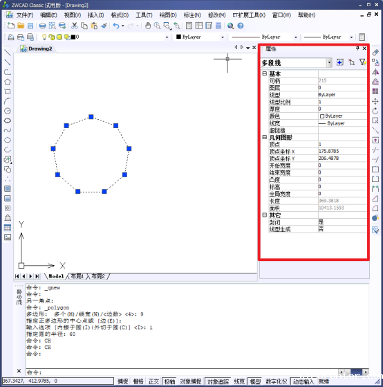 CAD如何查看目标的属性169.png CAD如何查看目标的属性169.png