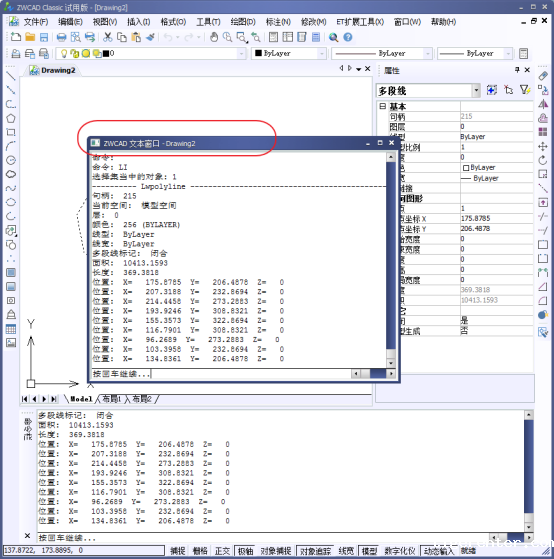 CAD如何查看目标的属性229.png CAD如何查看目标的属性229.png