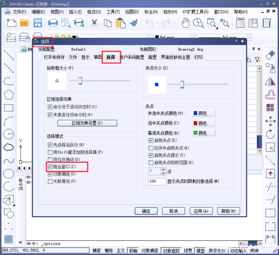 CAD中的鼠标不能全部框选怎么办 CAD中的鼠标不能全部框选怎么办