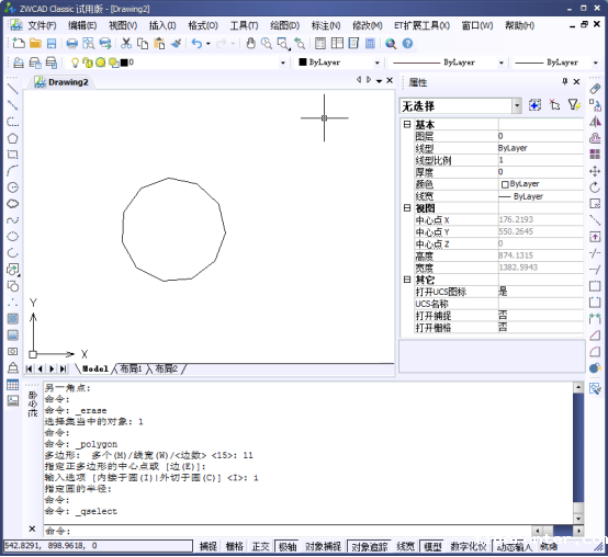 CAD中如何同时选中一个图层的内容86.png CAD中如何同时选中一个图层的内容86.png