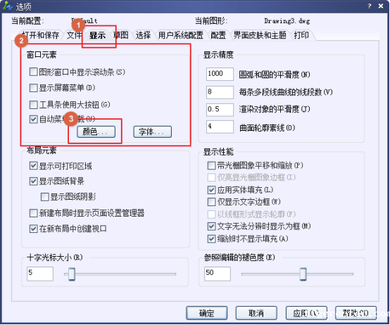 CAD中如何进行配色更改 CAD中如何进行配色更改