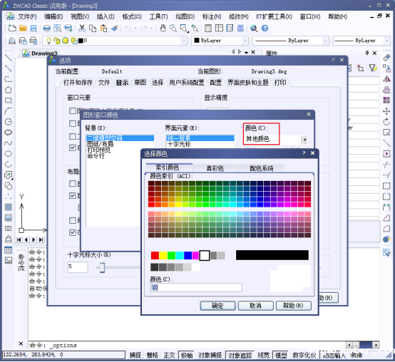 CAD中如何进行配色更改 CAD中如何进行配色更改