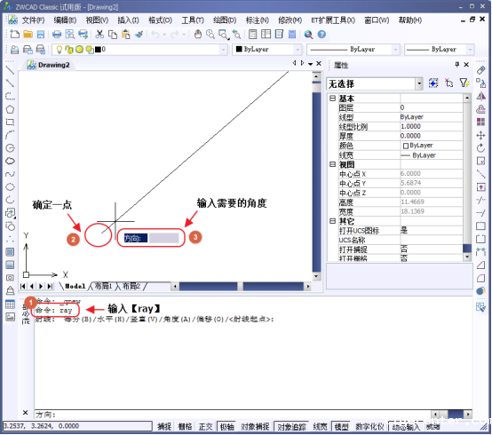 CAD如何在绘制射线的同时输入角度148.png CAD如何在绘制射线的同时输入角度148.png