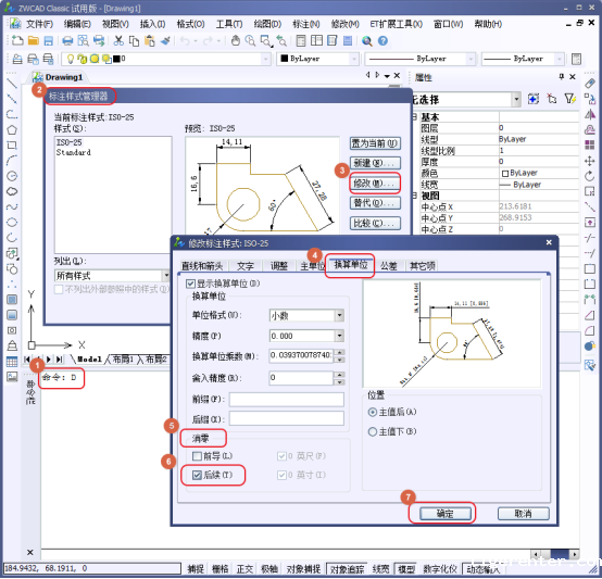 CAD标注时如何把多余的0去掉171.png CAD标注时如何把多余的0去掉171.png