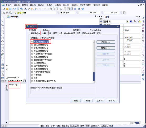 CAD怎么添加填充图案 CAD怎么添加填充图案