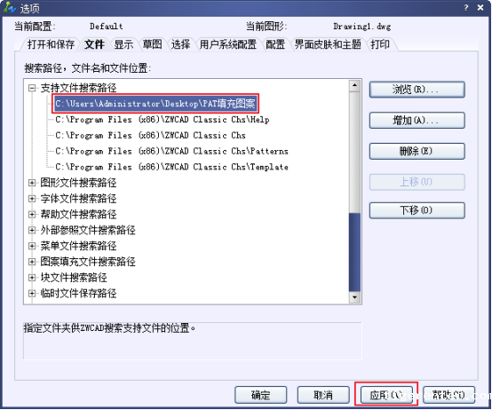 CAD怎么添加填充图案 CAD怎么添加填充图案