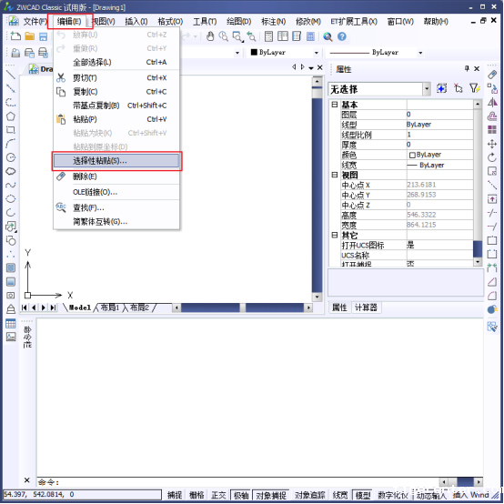 CAD中插入表格的方法 CAD中插入表格的方法