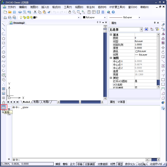 CAD中插入表格的方法 CAD中插入表格的方法