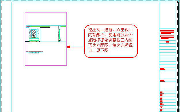 CAD布局出图实用教程(二)1737.png CAD布局出图实用教程(二)1737.png