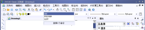 CAD中关于命令执行的技巧(二) CAD中关于命令执行的技巧(二)